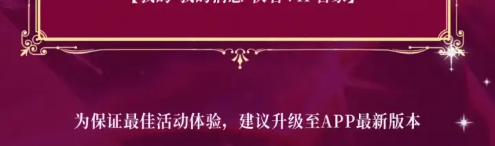 漫画《掠夺婚姻》特典祈愿：掠夺婚姻 爱欲交织，揭秘极致热恋名场面第23张图