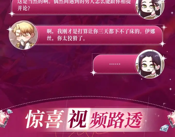 漫画《掠夺婚姻》特典祈愿：掠夺婚姻 爱欲交织，揭秘极致热恋名场面第9张图