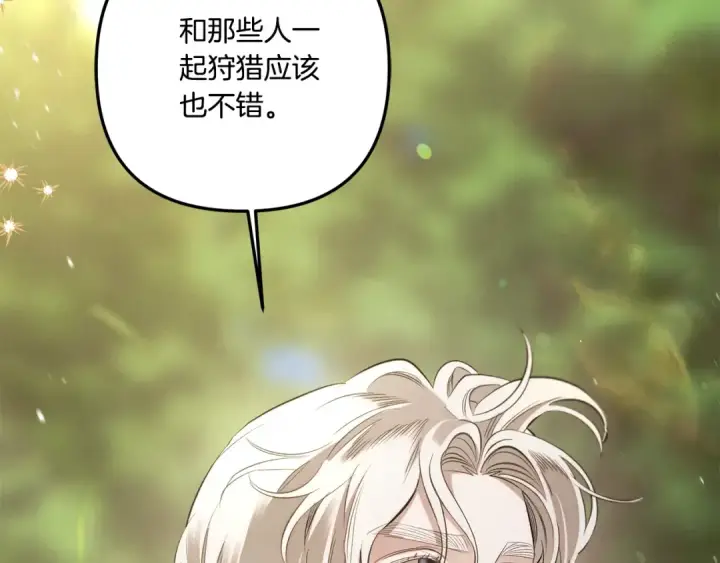 漫画《掠夺婚姻》第39话 戴上王冠第111张图