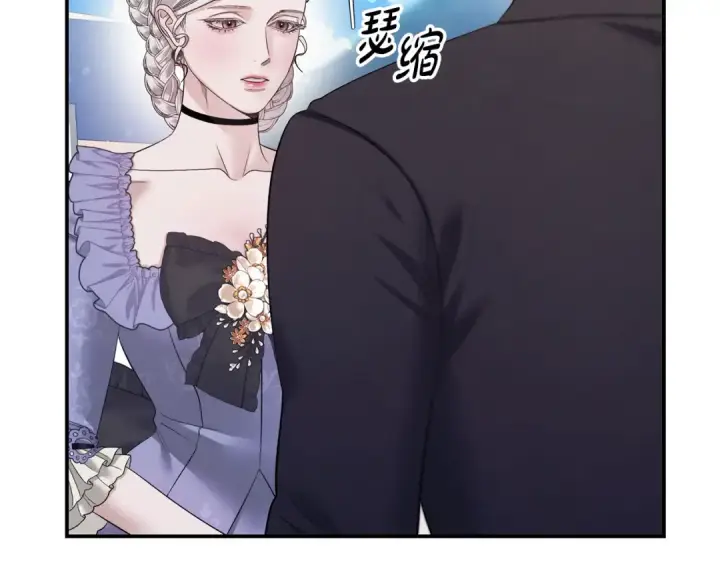 漫画《掠夺婚姻》第39话 戴上王冠第203张图