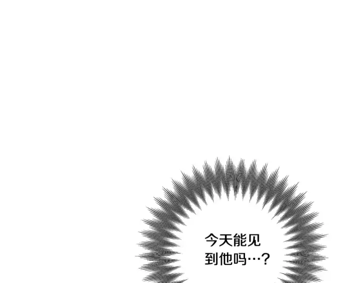 漫画《掠夺婚姻》第39话 戴上王冠第227张图