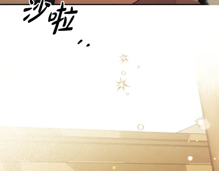 漫画《掠夺婚姻》第39话 戴上王冠第229张图