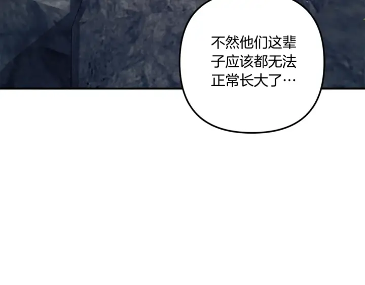 漫画《掠夺婚姻》第39话 戴上王冠第23张图