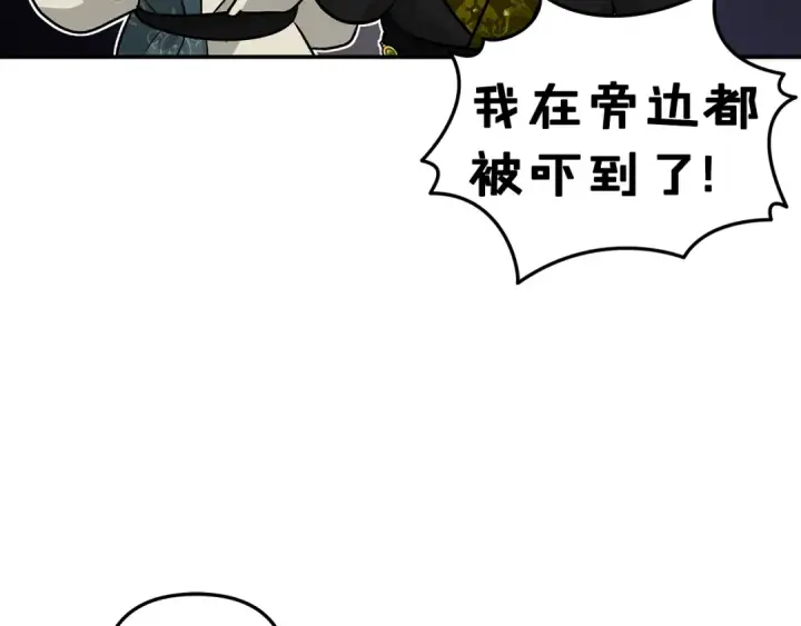 漫画《掠夺婚姻》第39话 戴上王冠第27张图