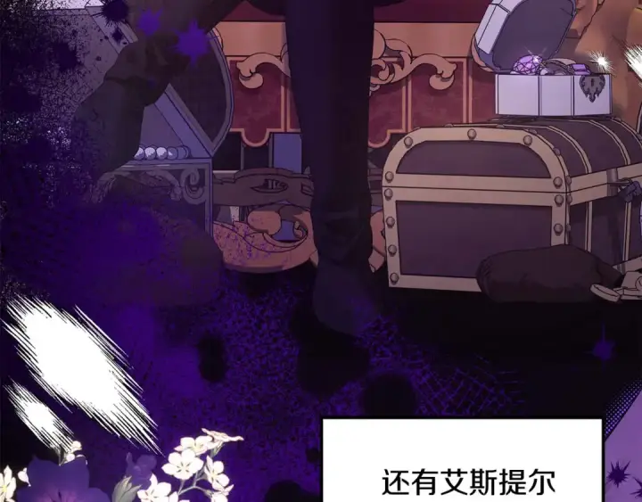 漫画《掠夺婚姻》第39话 戴上王冠第44张图
