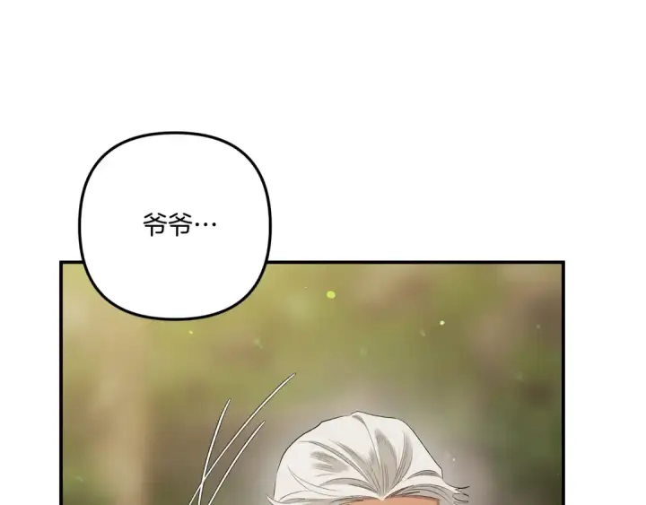 漫画《掠夺婚姻》第39话 戴上王冠第86张图