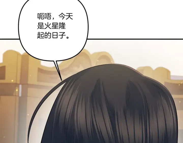 漫画《掠夺婚姻》第40话 让我找一找...第107张图