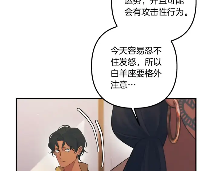 漫画《掠夺婚姻》第40话 让我找一找...第110张图