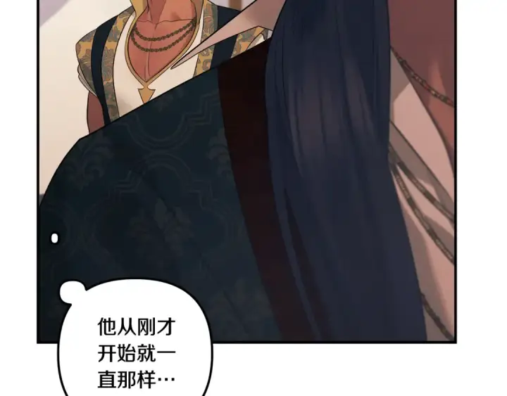 漫画《掠夺婚姻》第40话 让我找一找...第111张图