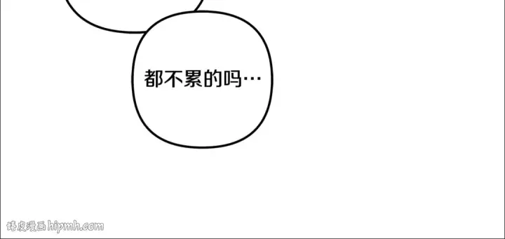 漫画《掠夺婚姻》第40话 让我找一找...第112张图