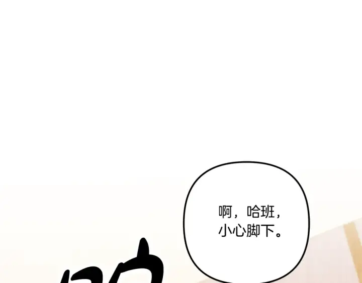 漫画《掠夺婚姻》第40话 让我找一找...第113张图