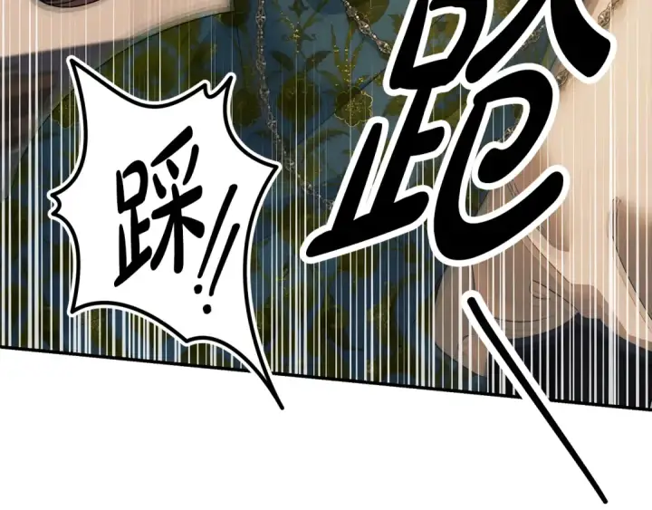 漫画《掠夺婚姻》第40话 让我找一找...第116张图