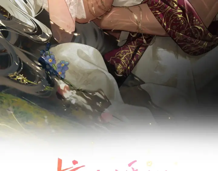 漫画《掠夺婚姻》第40话 让我找一找...第12张图