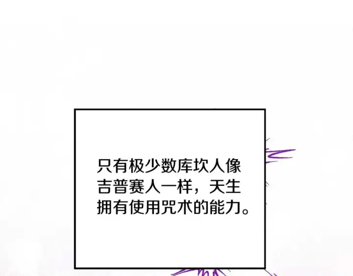 漫画《掠夺婚姻》第40话 让我找一找...第126张图