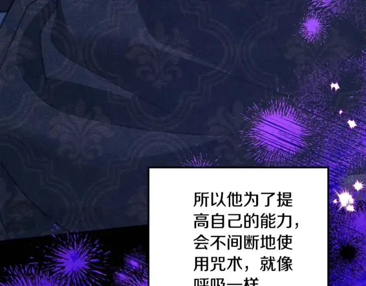 漫画《掠夺婚姻》第40话 让我找一找...第135张图