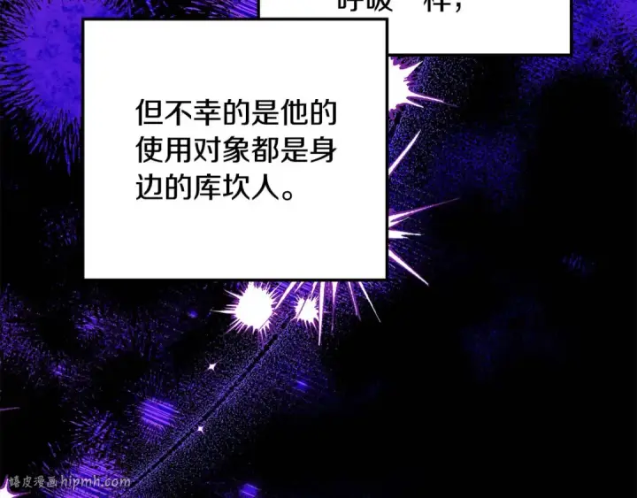 漫画《掠夺婚姻》第40话 让我找一找...第136张图
