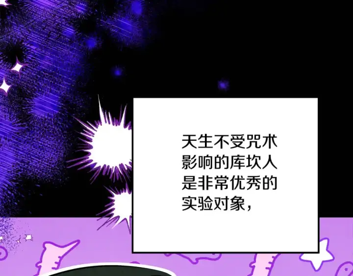 漫画《掠夺婚姻》第40话 让我找一找...第137张图