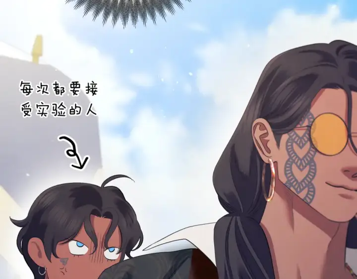 漫画《掠夺婚姻》第40话 让我找一找...第142张图