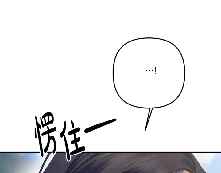 漫画《掠夺婚姻》第40话 让我找一找...第148张图