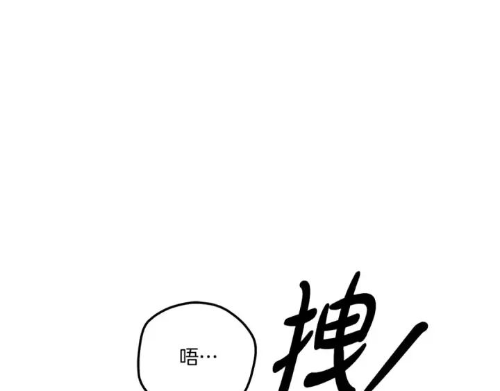 漫画《掠夺婚姻》第40话 让我找一找...第15张图