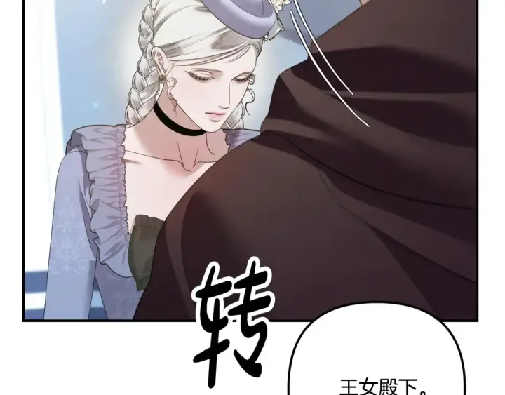 漫画《掠夺婚姻》第40话 让我找一找...第179张图