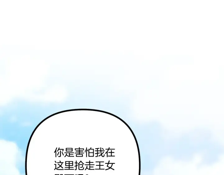 漫画《掠夺婚姻》第40话 让我找一找...第187张图