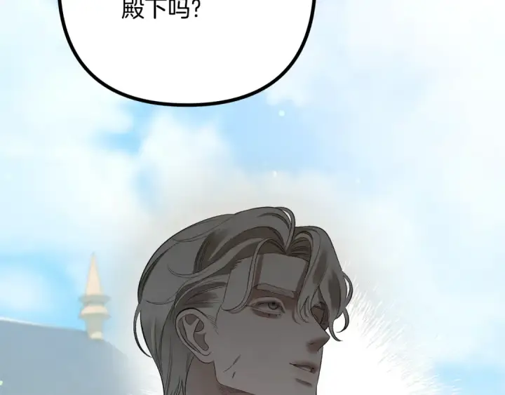 漫画《掠夺婚姻》第40话 让我找一找...第188张图