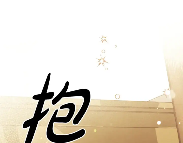漫画《掠夺婚姻》第40话 让我找一找...第2张图