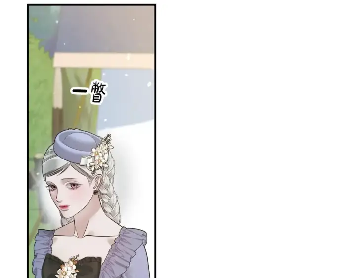 漫画《掠夺婚姻》第40话 让我找一找...第202张图