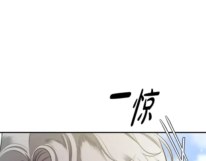漫画《掠夺婚姻》第40话 让我找一找...第215张图