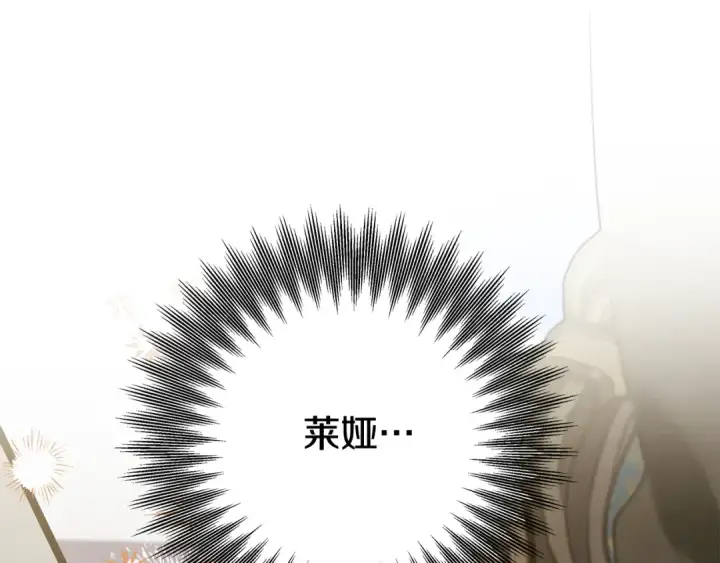 漫画《掠夺婚姻》第40话 让我找一找...第217张图