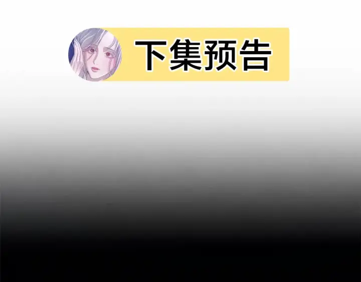 漫画《掠夺婚姻》第40话 让我找一找...第222张图