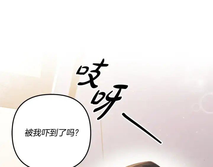 漫画《掠夺婚姻》第40话 让我找一找...第23张图