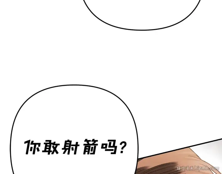 漫画《掠夺婚姻》第40话 让我找一找...第232张图