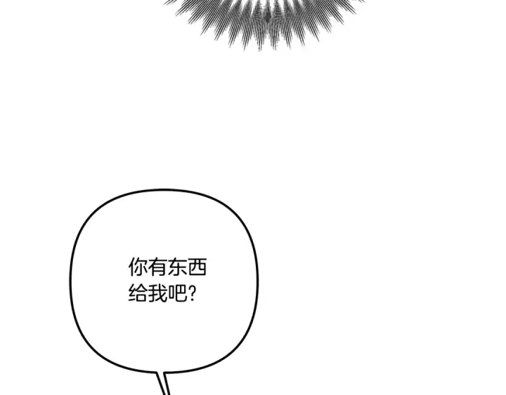 漫画《掠夺婚姻》第40话 让我找一找...第29张图