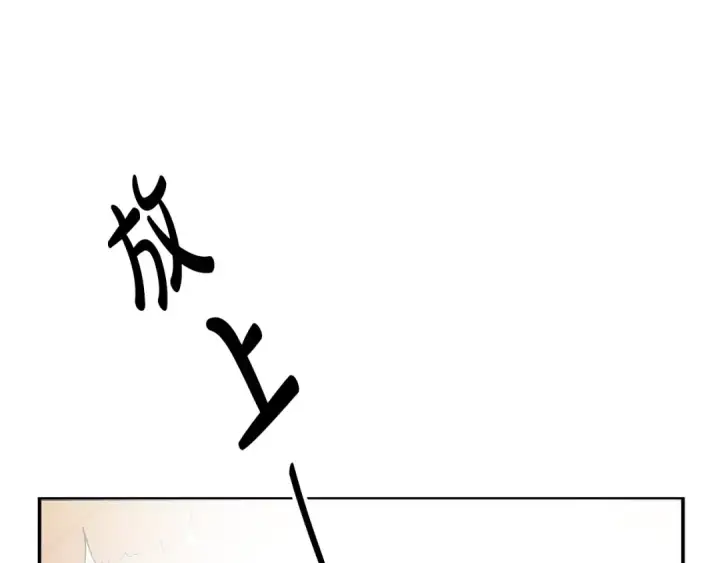 漫画《掠夺婚姻》第40话 让我找一找...第42张图