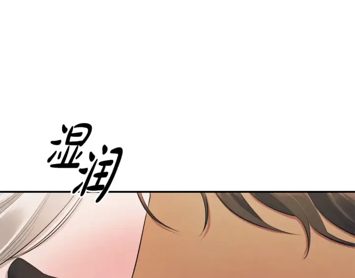 漫画《掠夺婚姻》第40话 让我找一找...第9张图