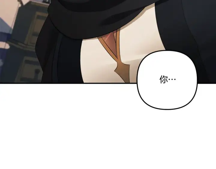 漫画《掠夺婚姻》第40话 让我找一找...第90张图