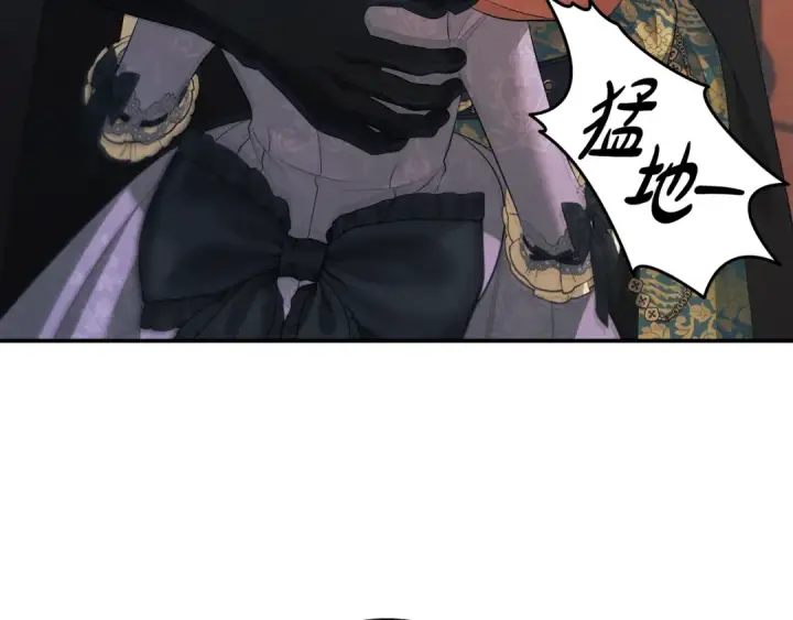 漫画《掠夺婚姻》第40话 让我找一找...第93张图