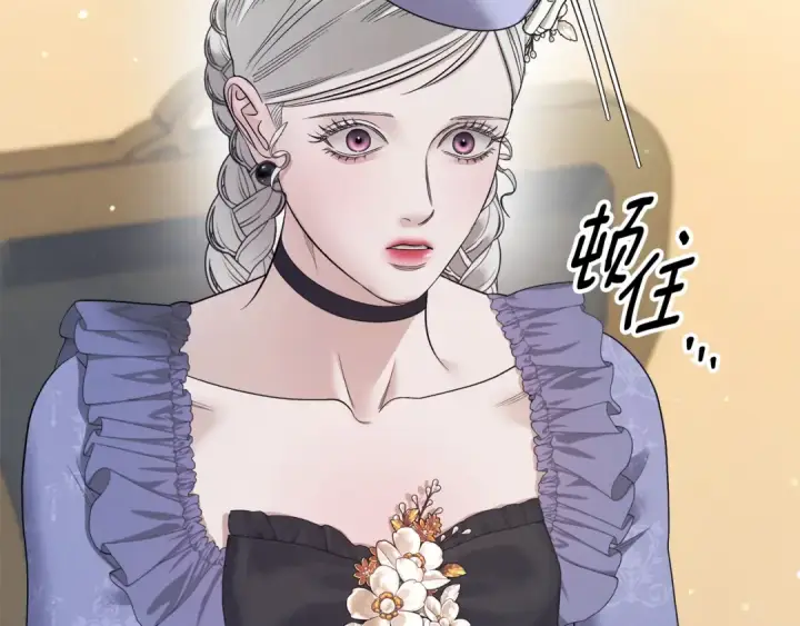 漫画《掠夺婚姻》第41话 火药味十足第101张图