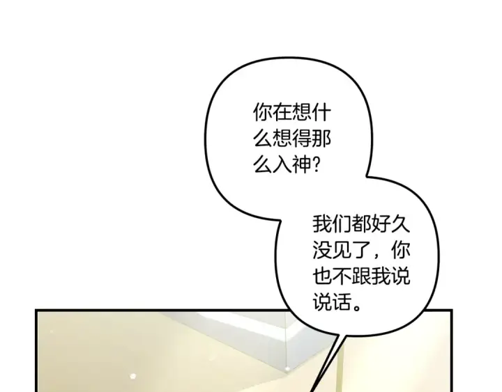 漫画《掠夺婚姻》第41话 火药味十足第103张图