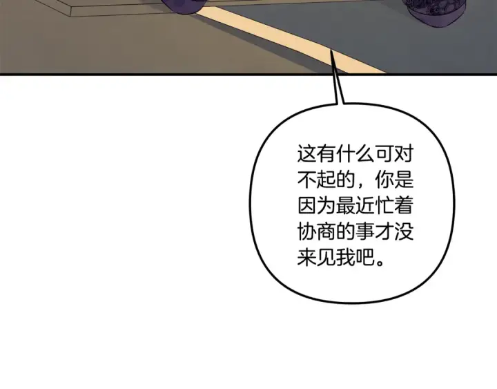 漫画《掠夺婚姻》第41话 火药味十足第108张图