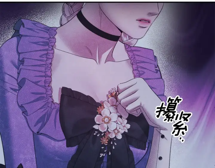 漫画《掠夺婚姻》第41话 火药味十足第110张图