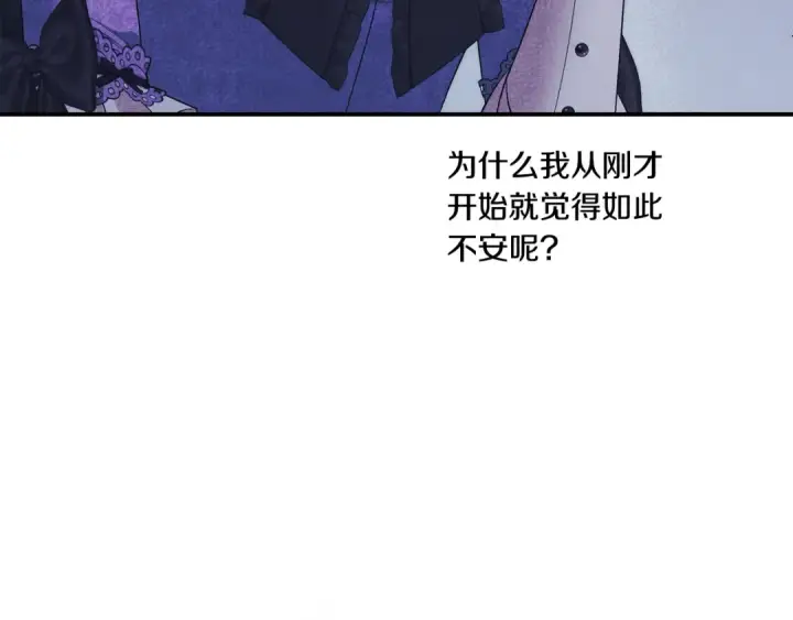 漫画《掠夺婚姻》第41话 火药味十足第111张图