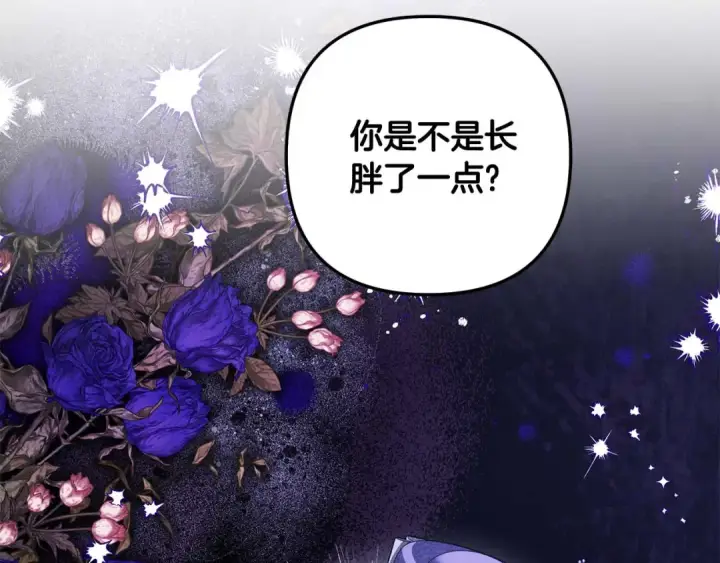 漫画《掠夺婚姻》第41话 火药味十足第137张图