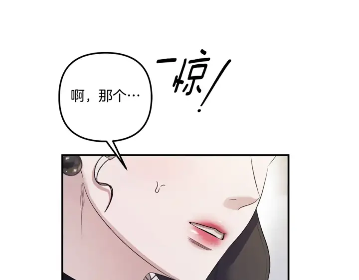 漫画《掠夺婚姻》第41话 火药味十足第143张图