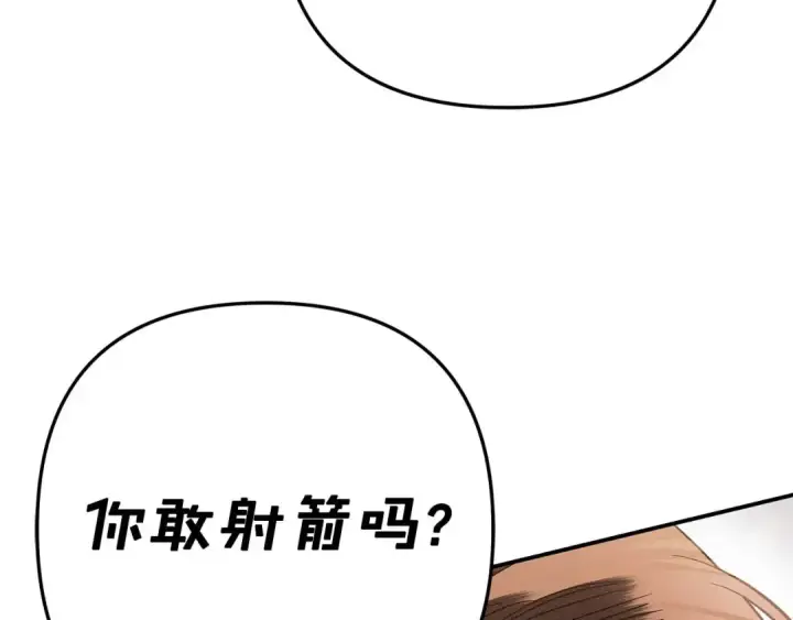 漫画《掠夺婚姻》第41话 火药味十足第167张图