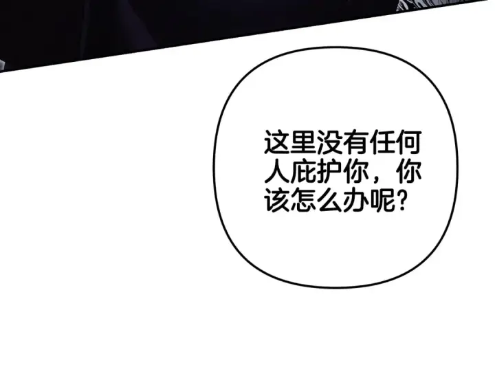 漫画《掠夺婚姻》第41话 火药味十足第190张图