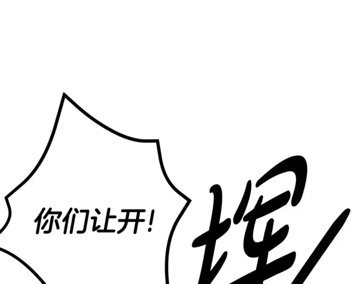 漫画《掠夺婚姻》第41话 火药味十足第191张图