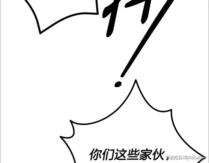 漫画《掠夺婚姻》第41话 火药味十足第192张图